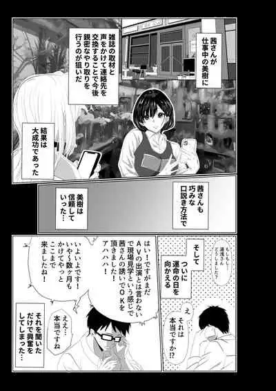 妻が他人の肉便器に成り下がるまで