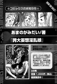 Karyou Gakuen Shotoubu Vol.5