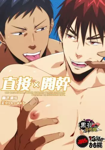 Yaru x Dake | ?? x ??