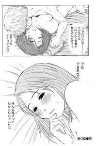 [Sano Takayoshi] Kazamidori Triangle Vol.4