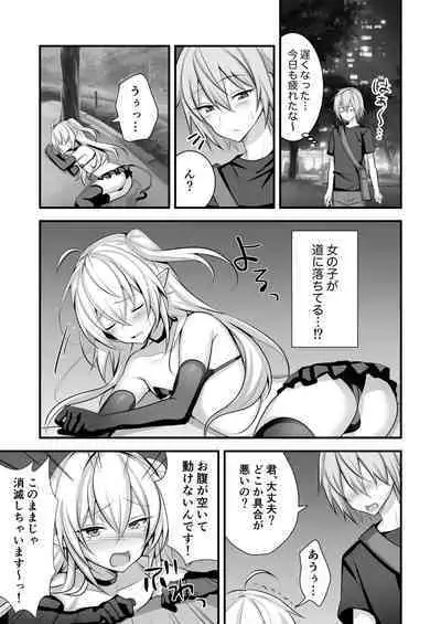 Maryokugire shita Incubus o Hirotta Hanashi