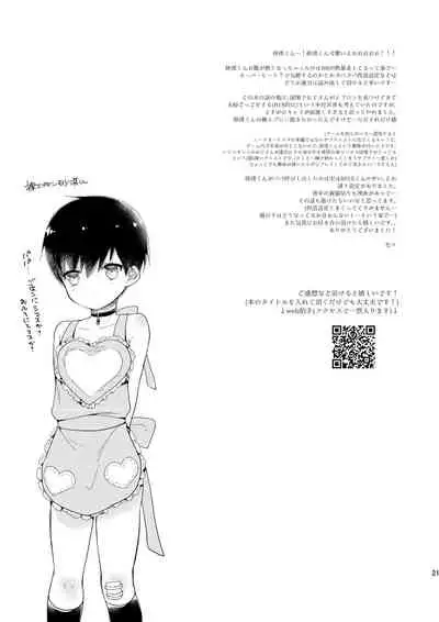 [Chocolate Chuudoku (Midoriiro)] Ai no Katachi (NieR:Automata)