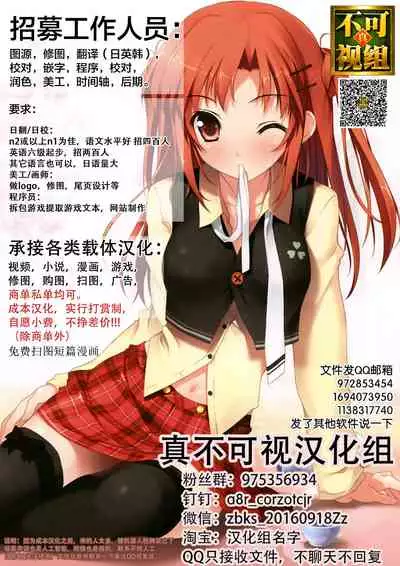 [Tanenashi Miya] Imouto Manko o Shouaku seyo (COMIC Unreal 2021-10 Vol. 93) [Chinese] [逃亡者×真不可视汉化组] [Digital]