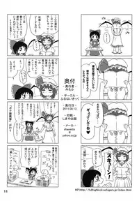 (C80) [Full High Kick (Mimofu)] Miko Bitch (Touhou Project)