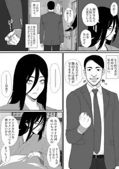 [Hyper Dropkick (Jii)] Seikatsu Hogo Shinsei ni Kita Tsutsumotase ni Katan Shiteiru Yandere Akujo o Kousei Sasetara Boku no Deredere Kanojo ni Narimashita.