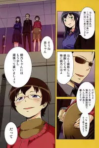(C85) [Diablo (Kentarou, H9)] Harem Root (Ore no Imouto ga Konna ni Kawaii Wake ga Nai)