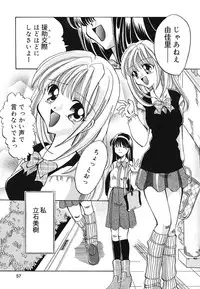 [Kugami Angning] Setsukan Chuudoku - Sweet Sweet and Gothic