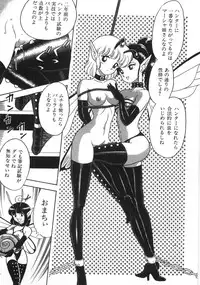 [Kondom] Bondage Fairies Zannin Shimai