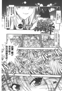 [Yagami Dai] Tsujidou-san no Virgin Road Adult Edition | 辻堂小姐的純潔處女之路 [Chinese]