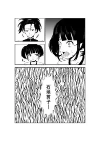 [Isamura] Higeki no Heroine no Nichijou 7 [Chinese] [沒有漢化]