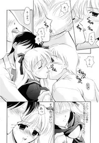 [Ren] Seifuku wa Jouzu ni Nugasete (Please Take Off My Uniform, so Skilfuly)