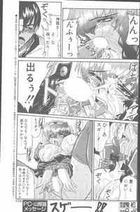 COMIC Penguin Club Sanzokuban 2001-03
