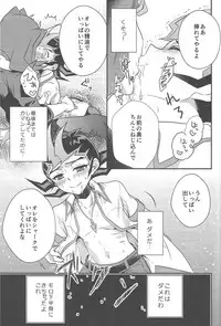 (Sennen Battle Phase 6) [Akiya (Suzusawa Aki)] Eroero Memorial (Yu-Gi-Oh! Zexal)