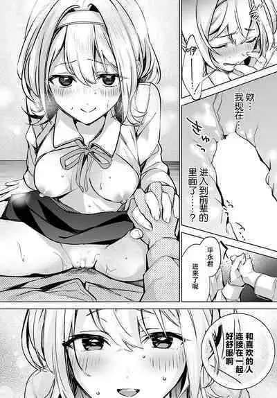 [Naminori Kamome] Togireta Page no Mukougawa {Kouhen}｜间断篇页的另一侧 {后编} (COMIC Anthurium 2024-04) [Chinese] [欶澜汉化组] [Digital]