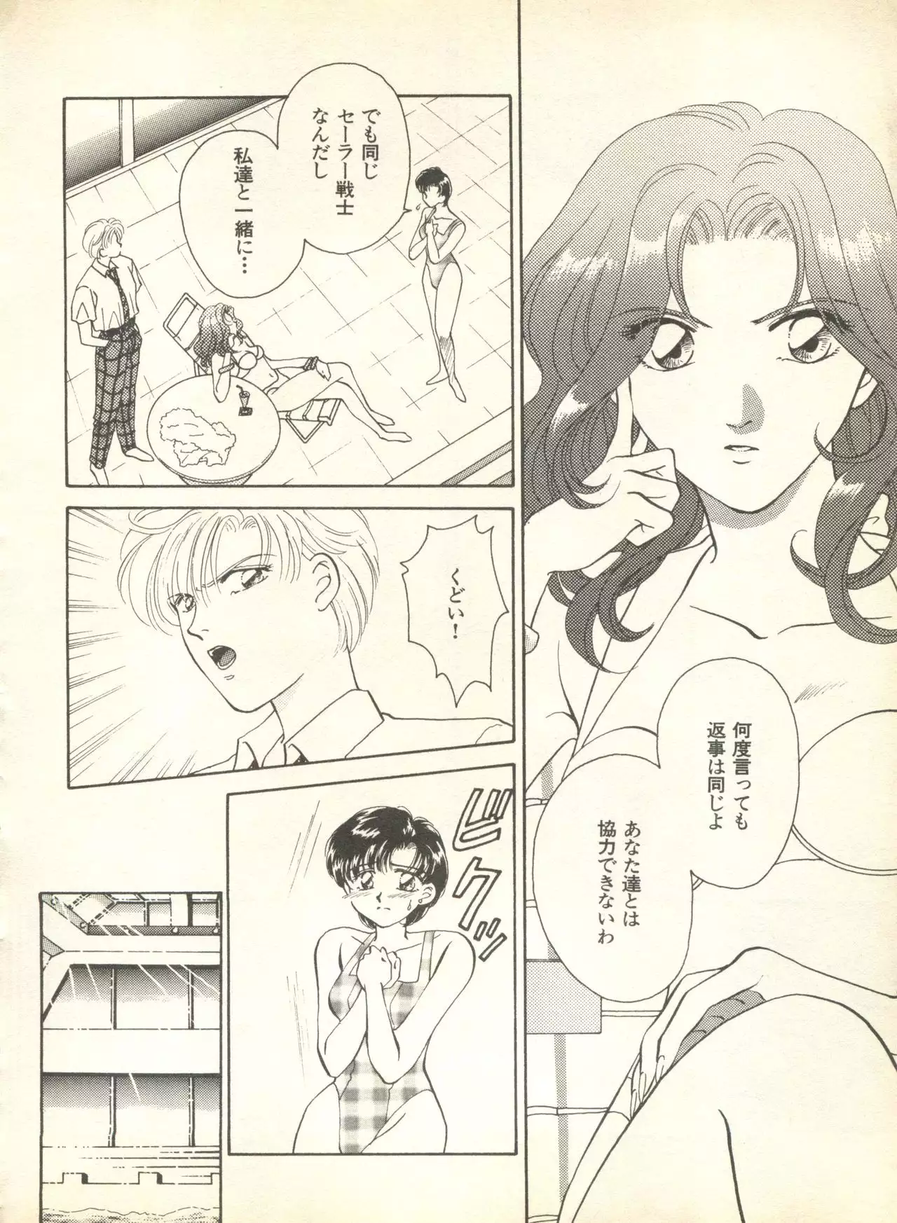 Lunatic Party 9