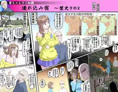 【頑G34】Ganbare Ojii Chan Chichi Musume De Mikkai Dai Sakusen