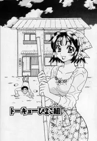 [Emai Komotoda] Binetsu no Jikan