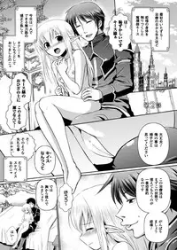 [Tokimal Yoshihisa, Isogai Taketsura] Elf no Kuni no Kyuutei Madoushi ni Nareta no de Hime-sama ni Seiteki na Itazura o Shite Mita THE COMIC [Digital]