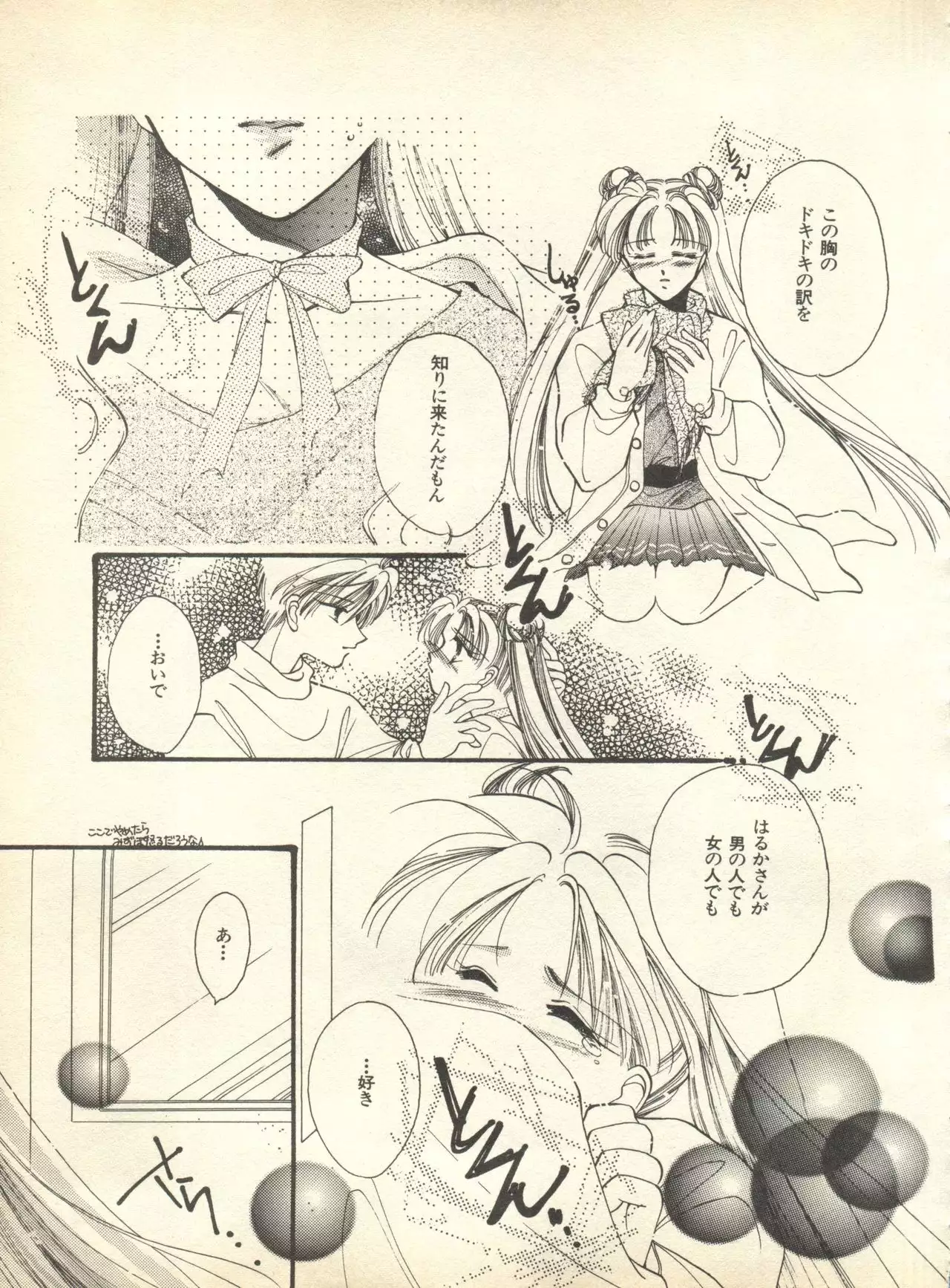 Lunatic Party 9