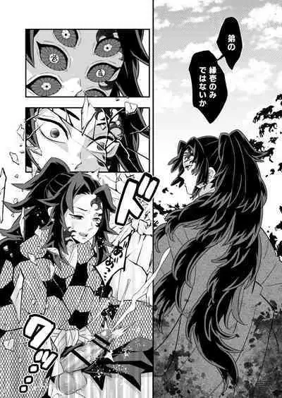 [Okashi Tai (Kin no Tamamushi)] Jougenshuu Ketsu Hon (Kimetsu no Yaiba) [Digital]