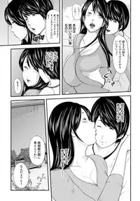 [Mitarai Yuuki] Ikanishite Haha wa Onna o Kaihou Shitaka 2 [Digital]