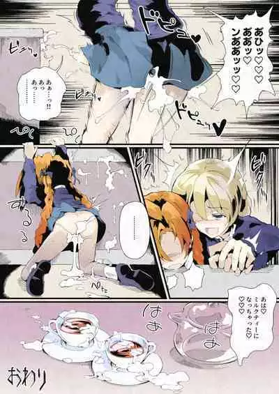 [Nine Ina R] Futanari sei guro~ tadareta tītaimu~ miruku tī