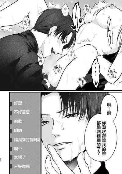 [Joyfull Aiko] shikuretto SE ~ ninki eroboisu haishinsha ni omocha ni sa rete imasu ~ | 秘密之声～被人气色音UP主当做玩物～ [Chinese] [莉赛特汉化组]
