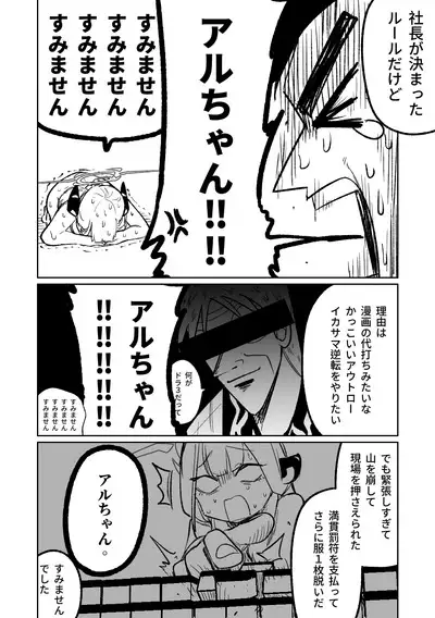 [Asahina Yoshitosi] Benriya 68 Datsui Mahjong 01-05 | 便利屋６８脫衣麻將 01-05 (Blue Archive) [Chinese, Japanese] [Ongoing]