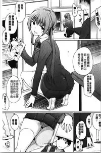 Hora Hora Senpai Koko ni Kawaii Kouhai-chan ga Imasu yo? | 你看你看前輩學長♥這裡有可愛的後輩小學妹在這裡喔?