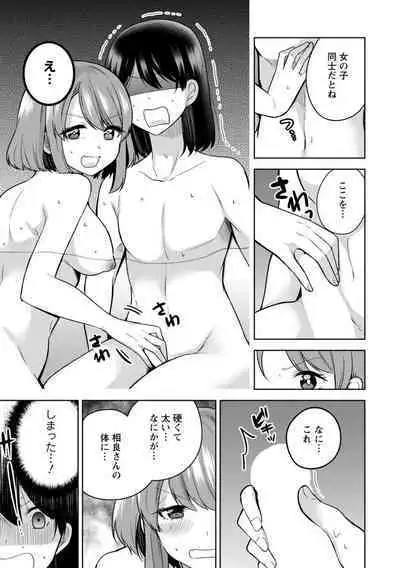 Mou 1 Kai Ikeru yo ne?
