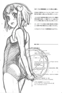 (C84) [Otaku Beam (Ootsuka Mahiro)] Sorako no Tabi 5 - Kanata no Tabi II