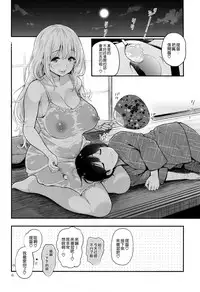 (C90) [Tengu Kotengu (Kotengu)] Atago no Amaama Seikyouiku (Kantai Collection -KanColle-) [Chinese] [空気系☆漢化]