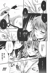 [Anthology] Motto EROVE-ru (To Love-ru)