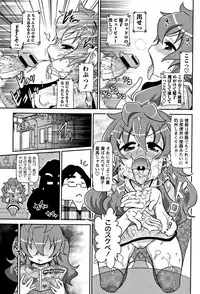 [Satsuki Itsuka] Yo! Loli Bitch