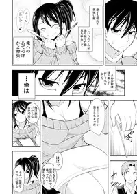 [Ichihara Kazuma] Osananajimi wa Ore Senyou no Seigangu.
