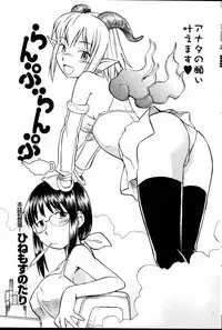 Comic POT 2005-06 Vol. 46