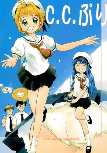 [Tama Noboru] Inran Gakuen Monzetsu Jigoku