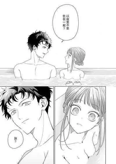 Yuunou Engineer ni wa Ura no Kao ga Aru Watashi o Kaihatsu suru Dekiai Step | 能干程序员隐藏的一面 把我“开发”的溺爱步骤 1-10