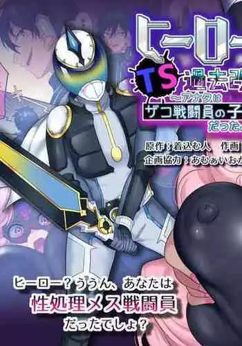[Amuai Okashi Seisakusho (Hiiragi Popura, Konozama)] Boukensha Guild no Uketsukejou(Succubus)-san [Chinese] [瑞树汉化组]