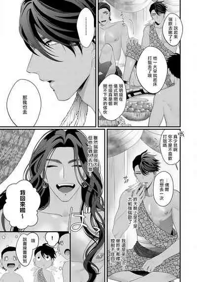 [Bonchi] Sanya no Jutai ~Ore no Te de Haramasetai~ | 三夜受孕~想让你为我怀孕 #01-02 [Chinese] [拾荒者汉化组] [Digital]