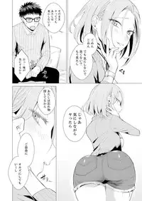 [Tsugumi Suzuma] Ato 1mm de Haicchau ne? Zakone Shitetara Tonari no Joshi ni Ijirarete... [Tokubetsuban] 1