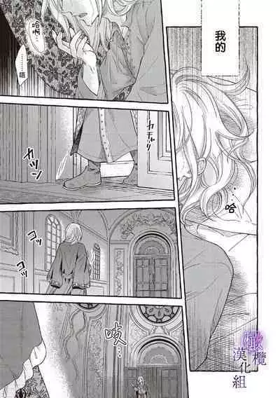 [Sekimori Kurein] Yandere Mahoutsukai wa Sekizou no Otome shika Aisenai Majo wa Manadeshi no Atsui Kuchizuke de Tokeru Ch. 1-6｜病娇魔法使只爱石像少女 融化在爱徒热烈亲吻中的魔女~01-06 [Chinese] [橄榄汉化组]