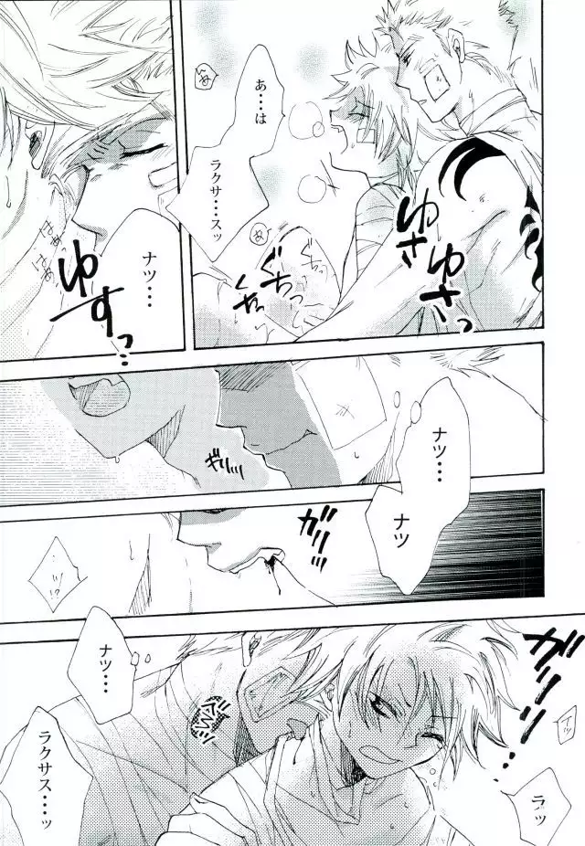 宵闇の星