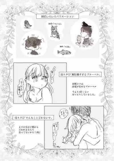 [Aoiro Kansokujo (Nakahara Mizuimo)] Minarai Mahoutsukai-kun no Tsuki no Yoru - The Apprentice Wizard is on the moonlit night.