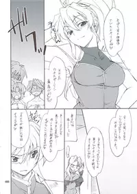 (C74) [P-Forest (Hozumi Takashi)] INTERMISSION_if Soushuuhen_B (Super Robot Wars OG: Original Generations)