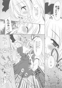 (C73) [Reverse Noise (Yamu)] Heavenly Half (Touhou Project)