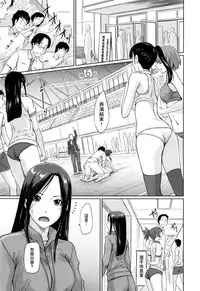 [Kisaragi Gunma] Suki Ni Nattara Icchokusen! [Chinese] [无毒汉化组]
