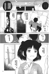 [Nukiyama Gaisei] Iro, Himeyaka Iro - Secret Color, Seductive Colors | 好色、私密處的顏色 [chinese]