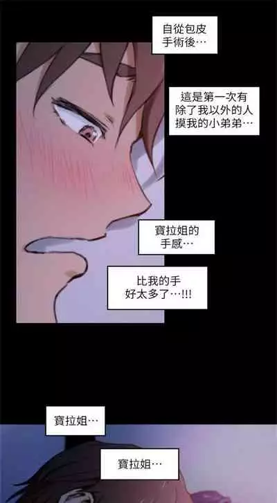[週五] [龜足] S-Mate 1-89 官方中文（連載中）