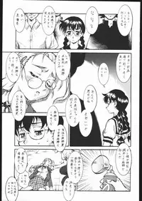 (C69) [Tsurikichi Doumei (Umedama Nabu)] Umeta Manga Shiru (Various)